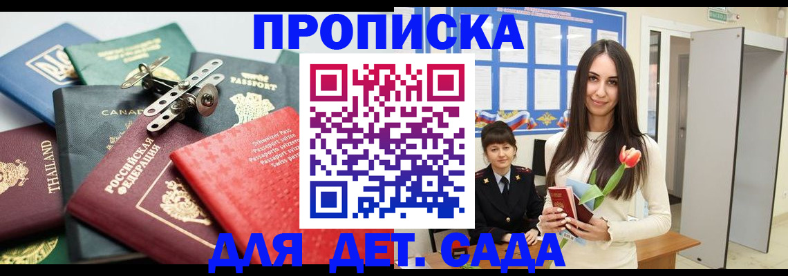 прописка гарантия в Верхней Салде