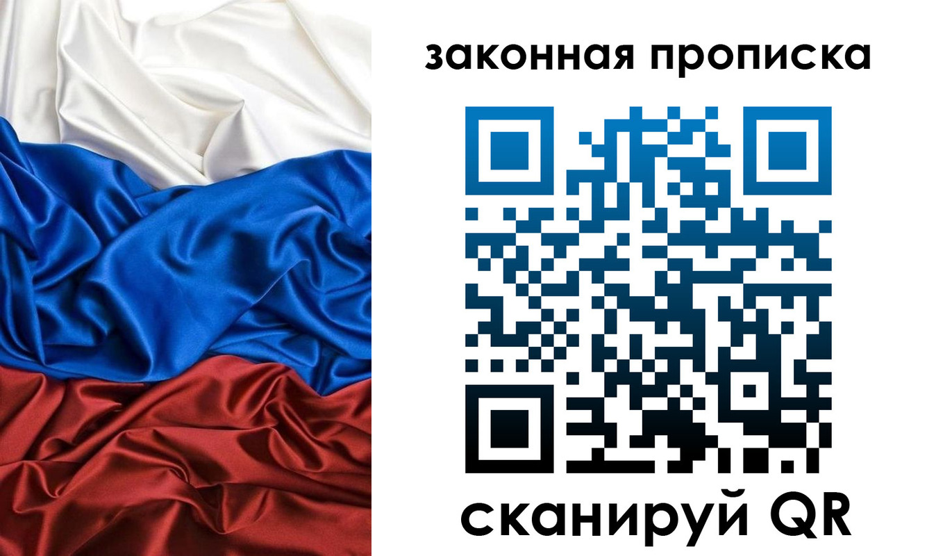 прописка для работы в Верхней Салде