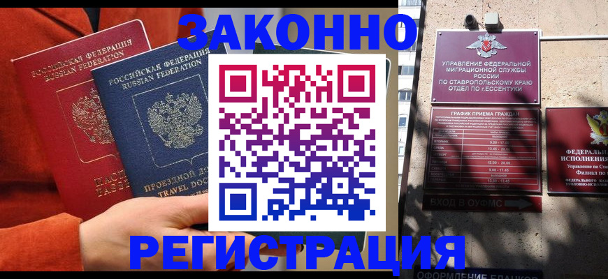 временная регистрация госуслуги в Верхней Салде