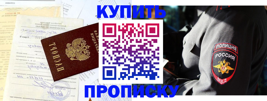 прописка регистрация в Верхней Салде