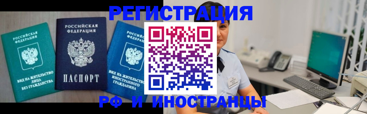прописка для работы в Верхней Салде