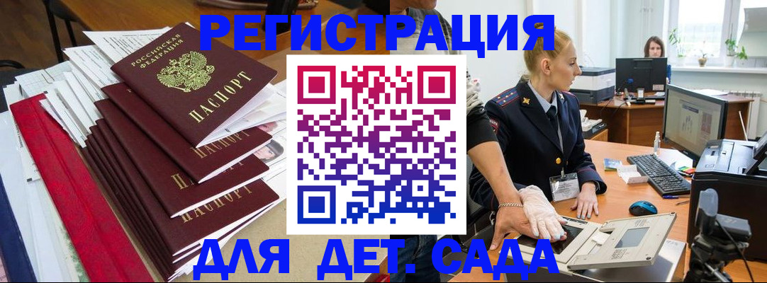 прописка для работы в Верхней Салде