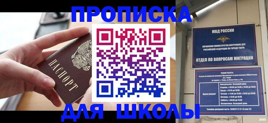 временная прописка в Верхней Салде