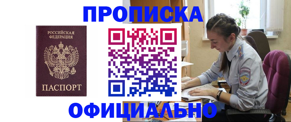 временная регистрация поиск в Верхней Салде