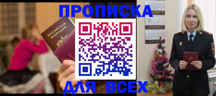 регистрация в Верхней Салде