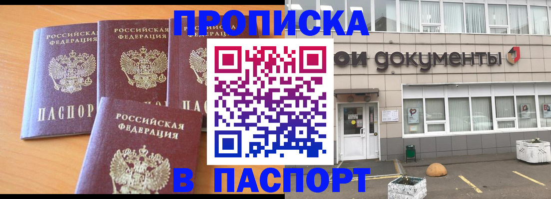 прописка штамп в Верхней Салде